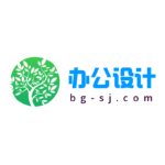 bg-sj.com ，作者办公设计软件库-办公设计软件库